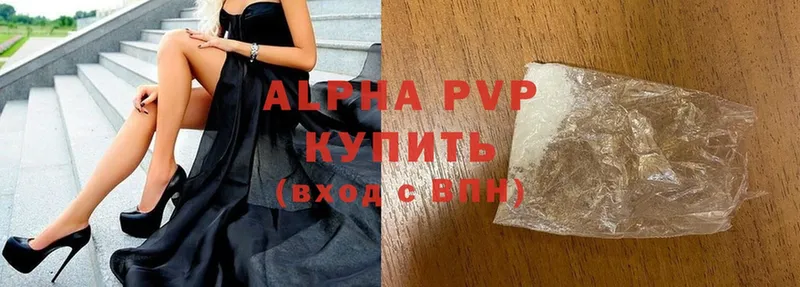 Альфа ПВП VHQ  Родники 