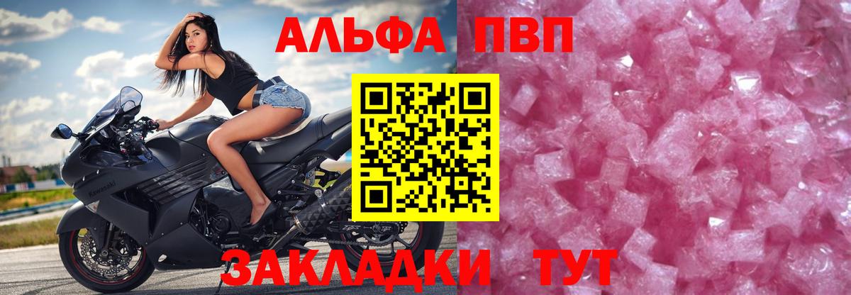 Alpha PVP крисы CK  A PVP СК КРИС  Родники  А ПВП кристаллы  Вход с VPN 