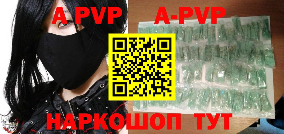 Alpha-PVP СК КРИС Родники