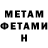 МЕТАДОН кристалл Sanchoys_