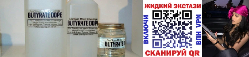 купить наркоту  Родники  Бутират BDO 