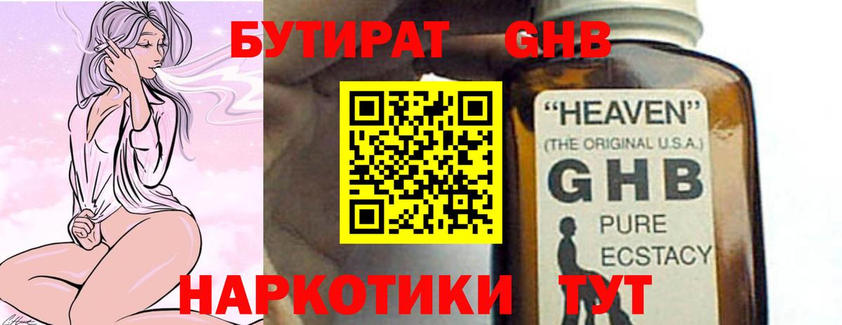 Вейп ТГК Родники