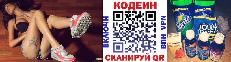 OMG ONION  Родники  Кодеиновый сироп Lean напиток Lean (лин) 