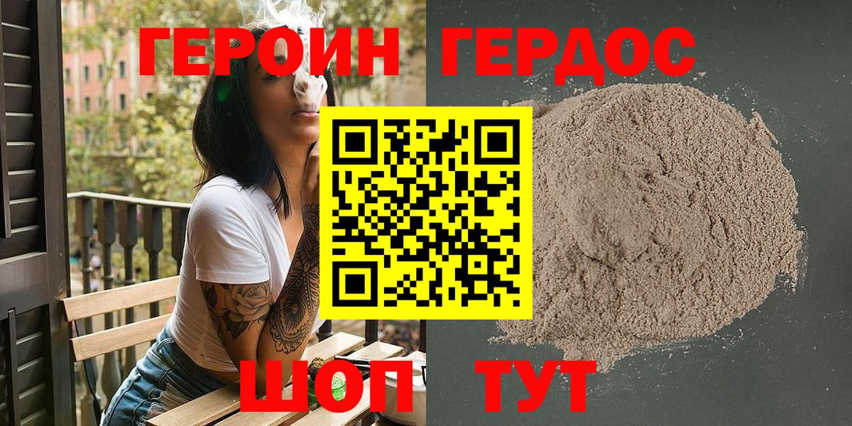 Героин белый Родники