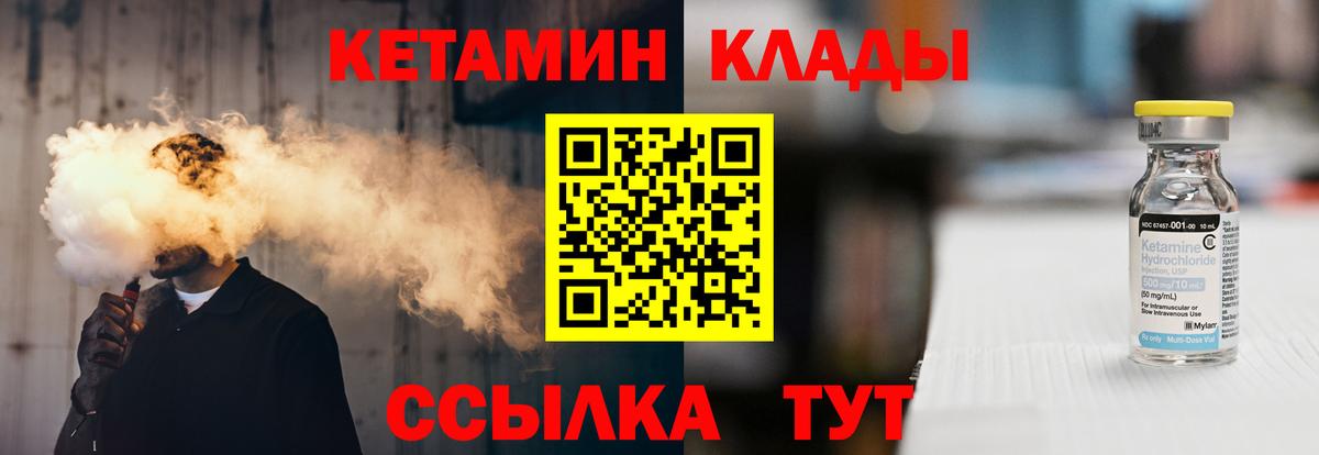 Родники  Кетамин VHQ  Вход с VPN  КЕТАМИН ketamine 