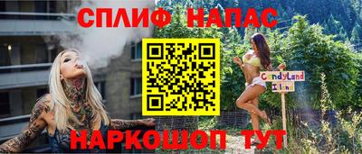 синтетический гашиш Ипатово
