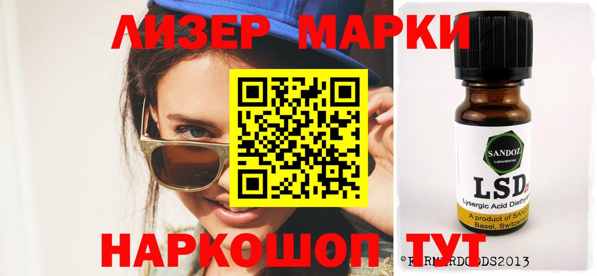 Лсд 25  Вход с VPN  Родники  ТГК  Меф кристаллы  Гашиш  Канабис 