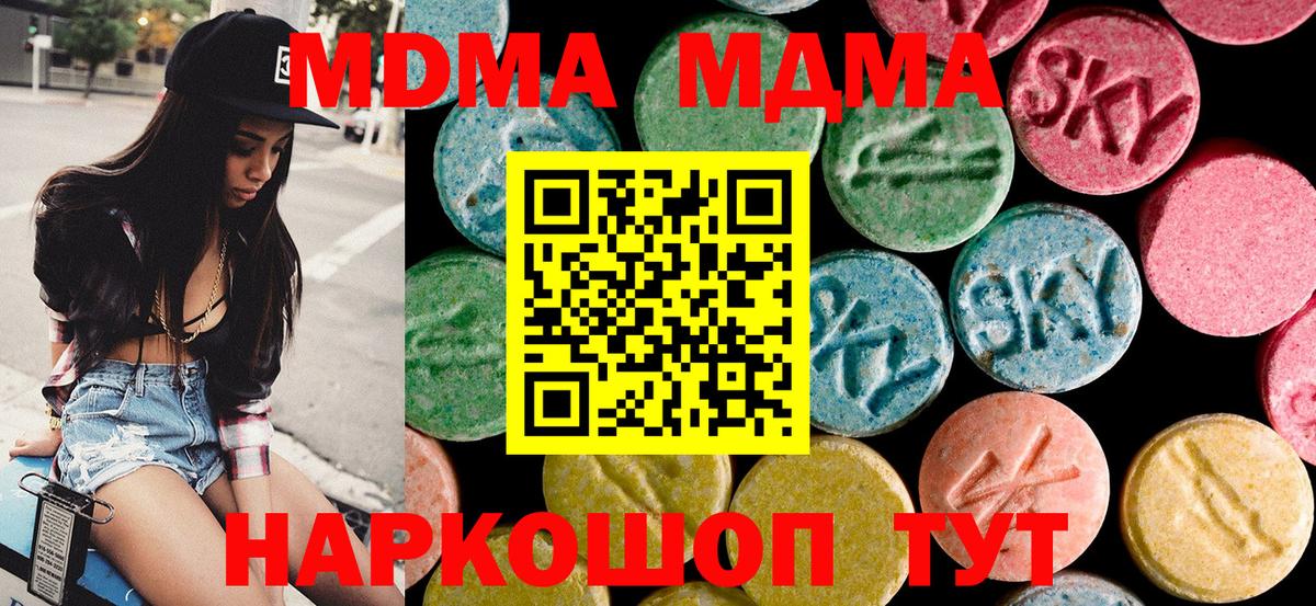 МДМА молли  Вход с VPN  Родники 