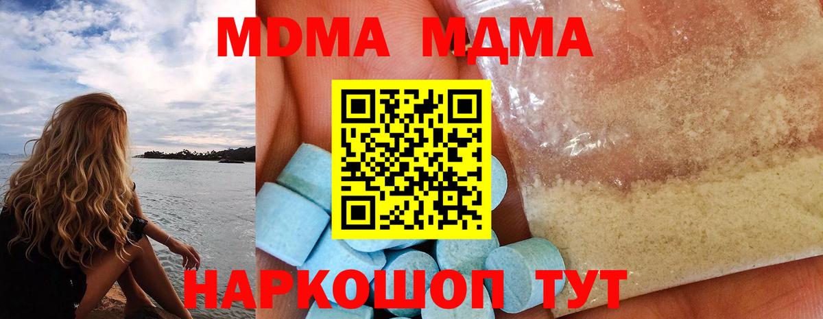 МДМА молли Родники