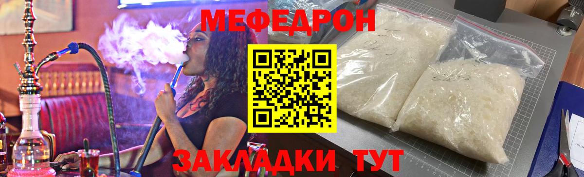 МЕФ 4 MMC  МЯУ-МЯУ  Родники  Вход с VPN 