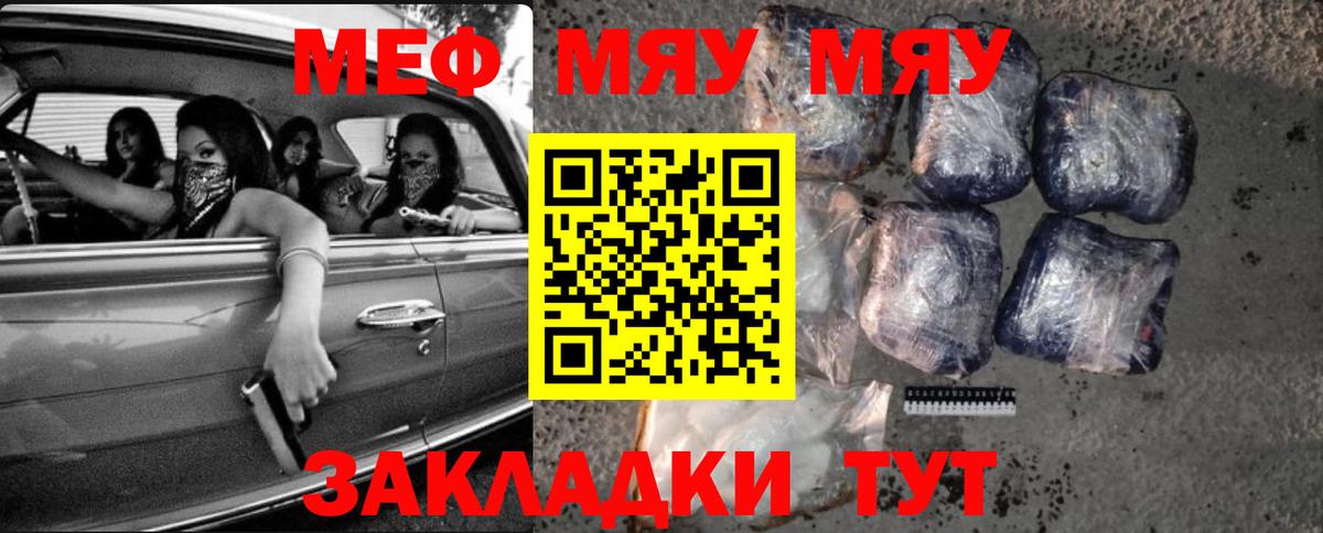 Мефедрон Родники