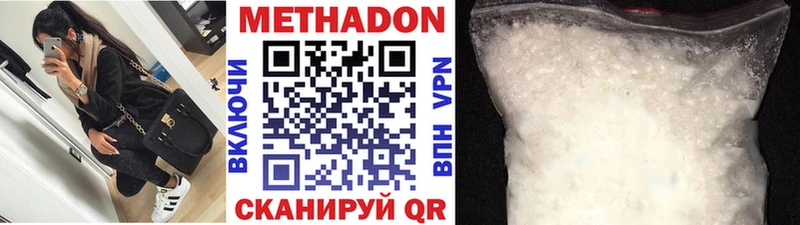 мега онион  сколько стоит  Родники  МЕТАДОН кристалл 