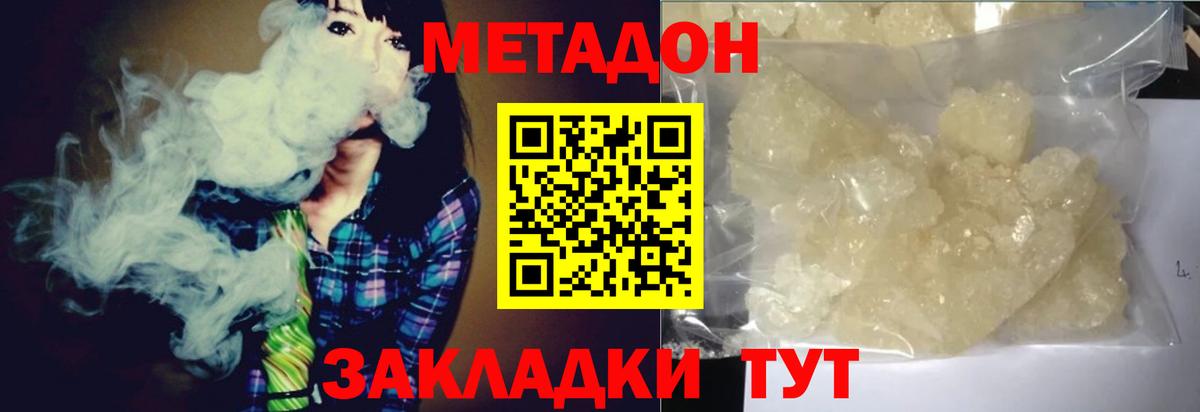 Метадон мёд  Вход с VPN  Родники  МЕТАДОН VHQ 