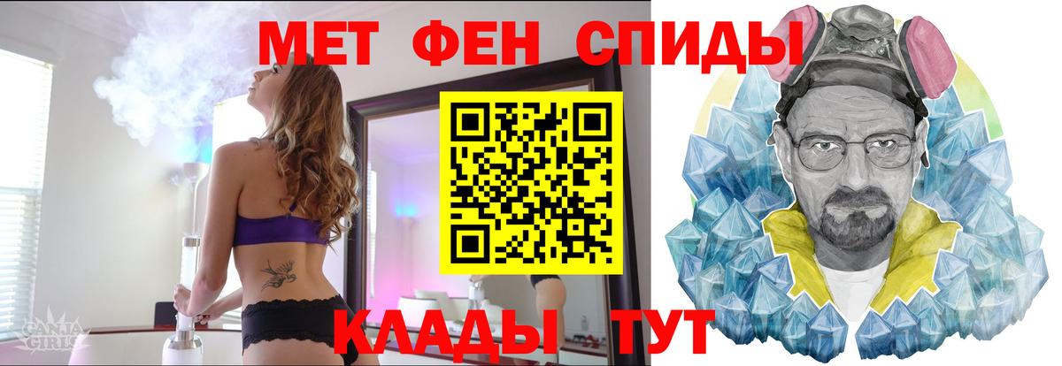 Метамфетамин витя Родники