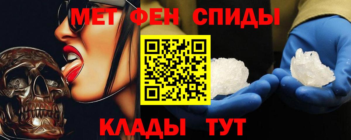 Родники  Метамфетамин витя  МЕТАМФЕТАМИН  Вход с VPN 