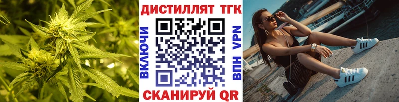 Дистиллят ТГК THC oil  купить   Родники 