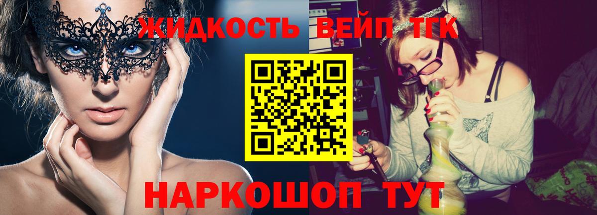 ТГК жижа  ТГК Wax  Родники  продажа наркотиков  Вход с VPN 